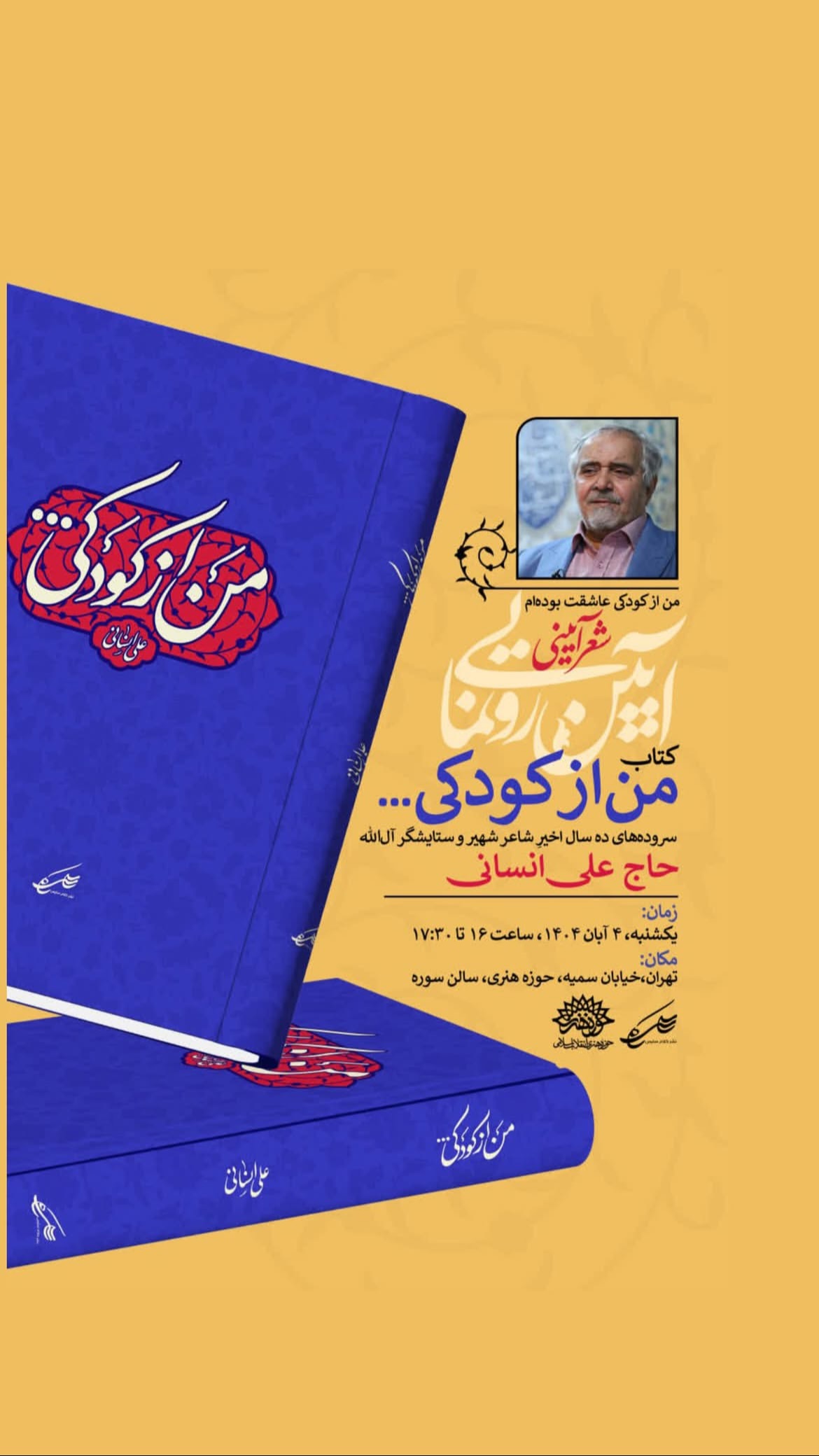  جدید ترین استوری اینستاگرام سید جواد