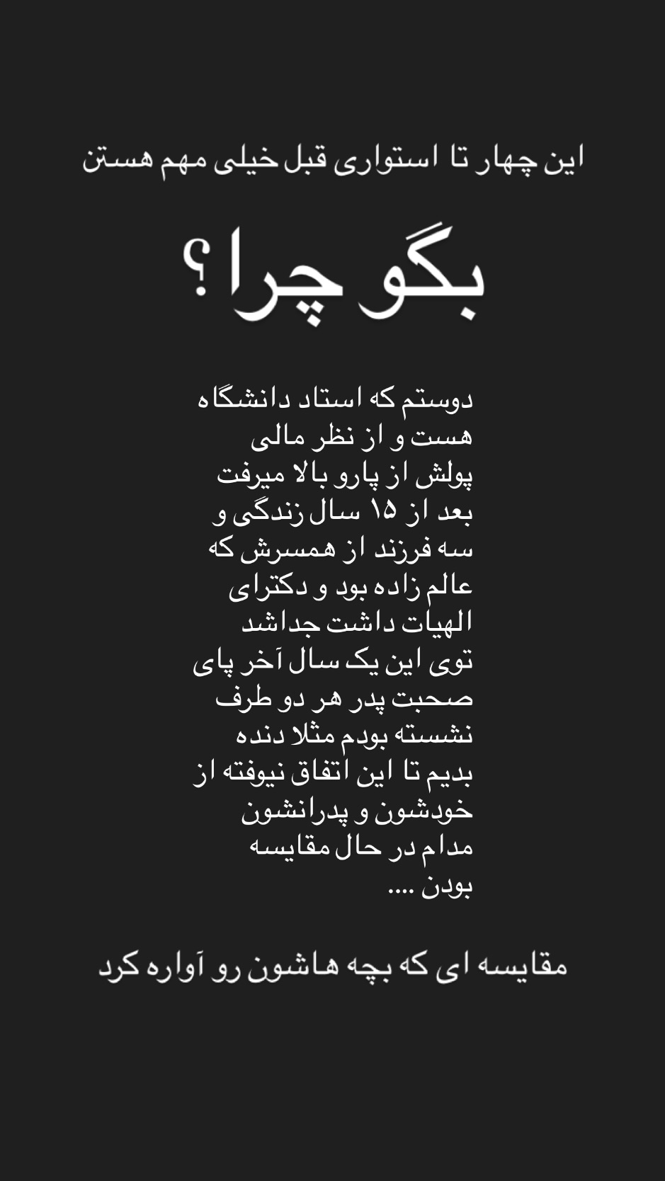  جدید ترین استوری اینستاگرام سید جواد