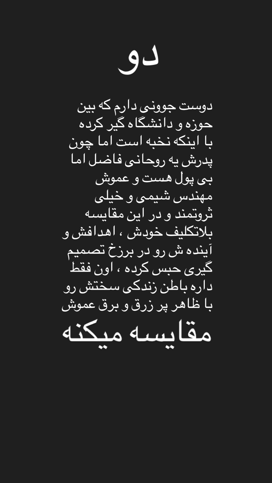  جدید ترین استوری اینستاگرام سید جواد
