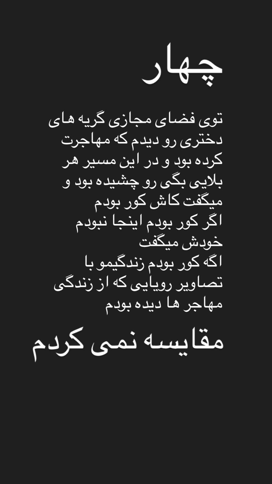  جدید ترین استوری اینستاگرام سید جواد