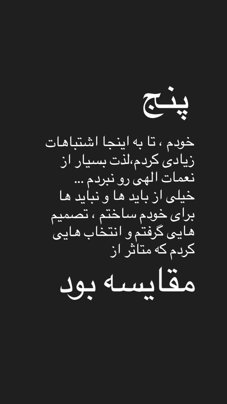  جدید ترین استوری اینستاگرام سید جواد
