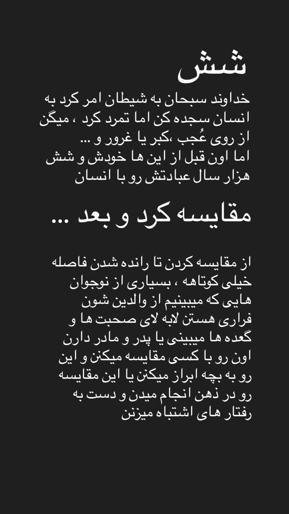  جدید ترین استوری اینستاگرام سید جواد