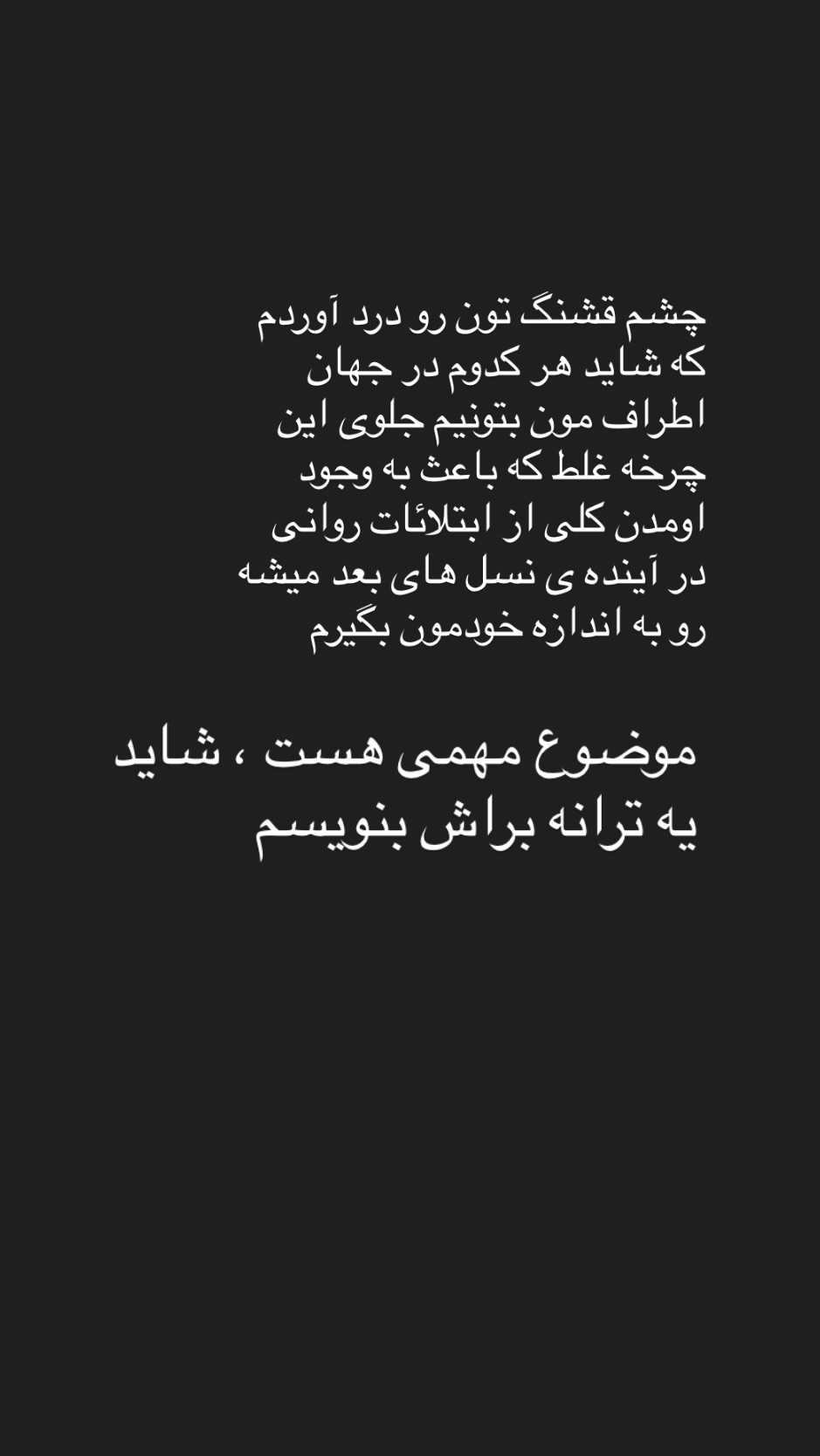  جدید ترین استوری اینستاگرام سید جواد