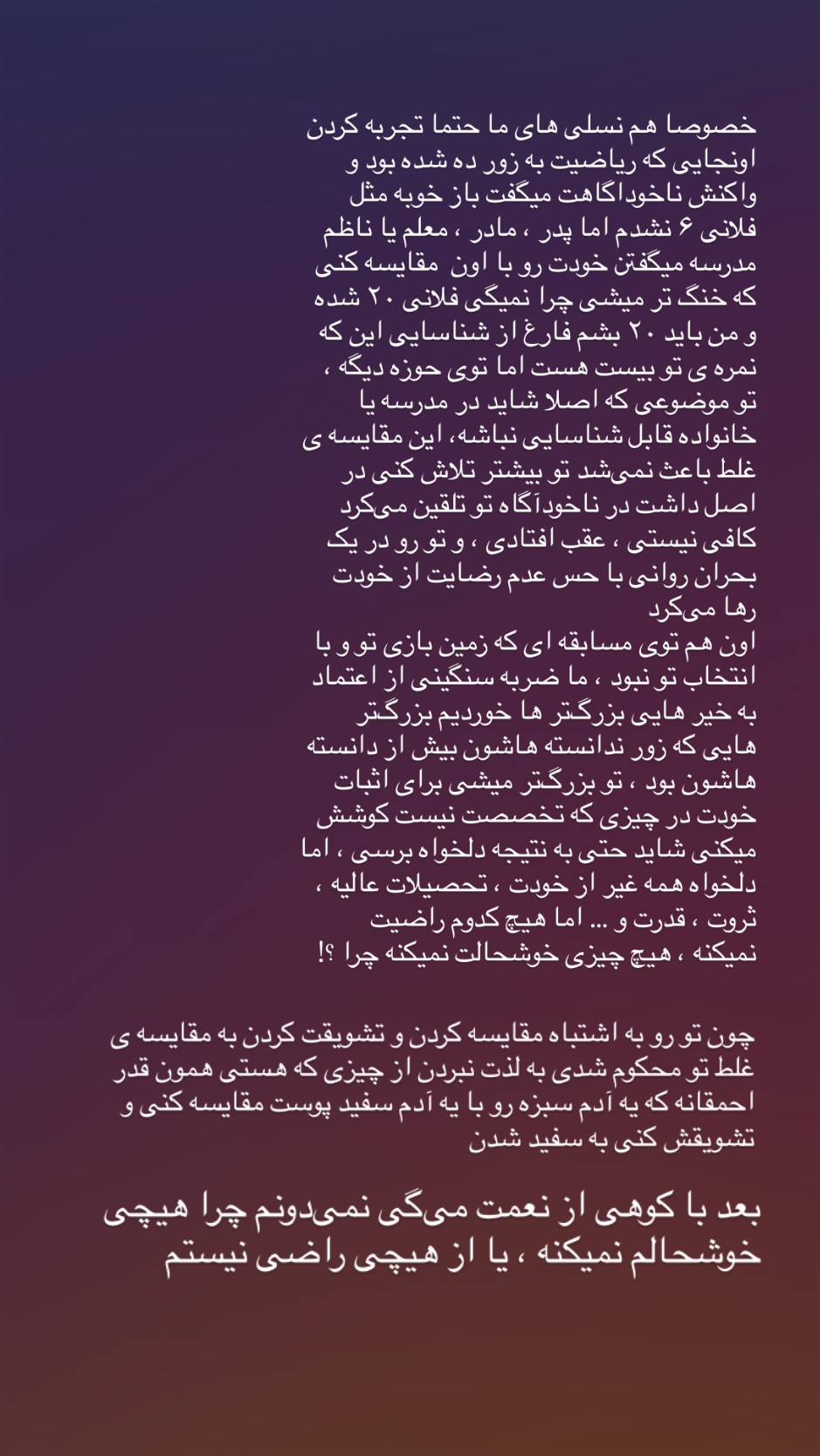  جدید ترین استوری اینستاگرام سید جواد