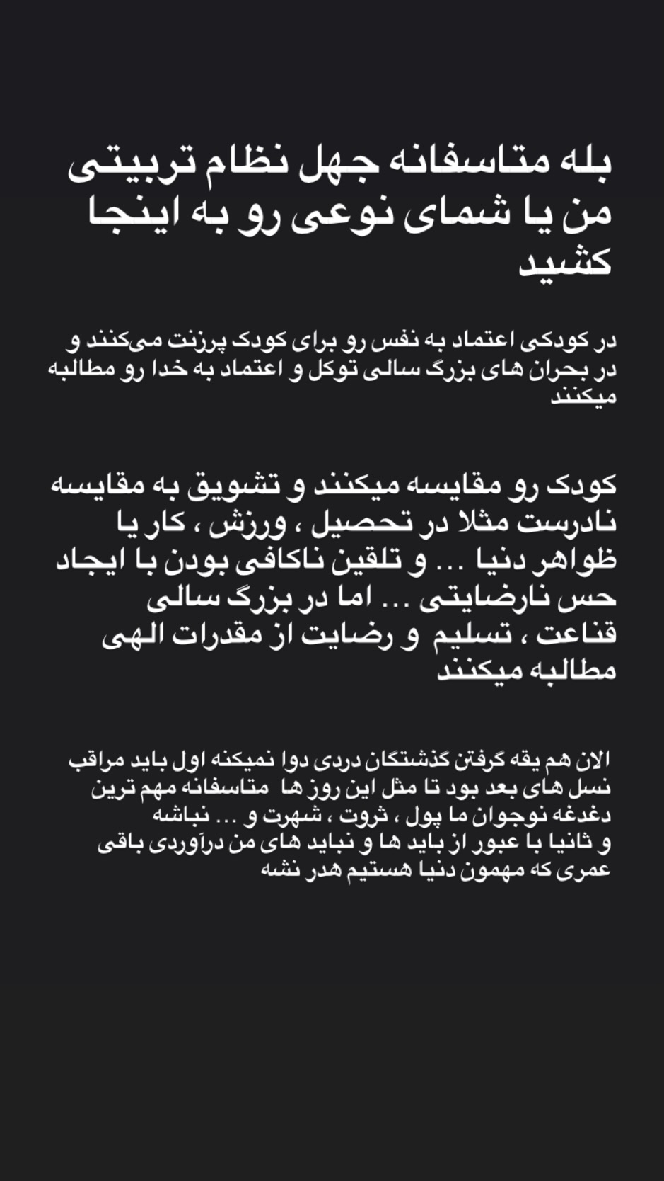  جدید ترین استوری اینستاگرام سید جواد