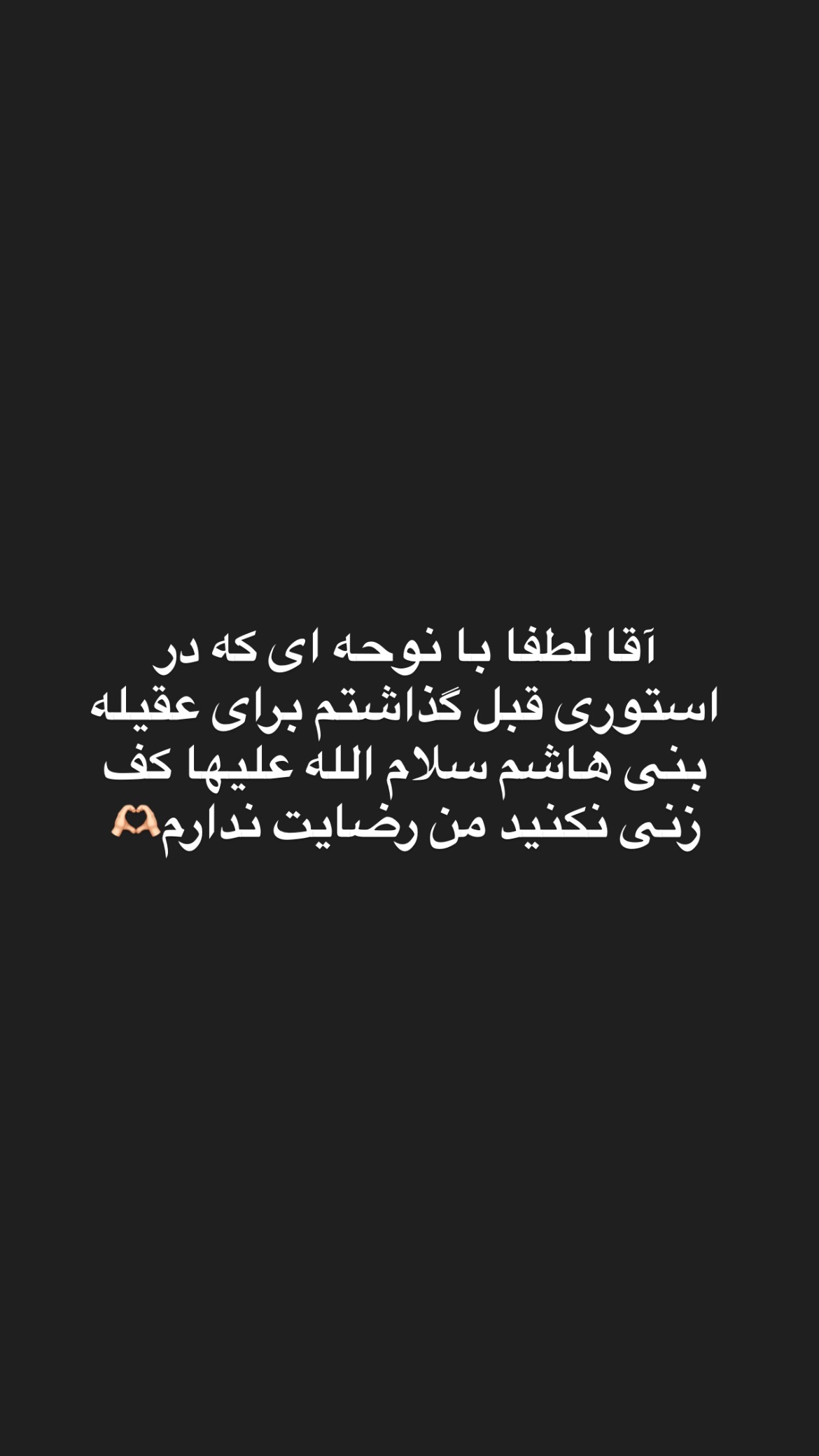  جدید ترین استوری اینستاگرام سید جواد