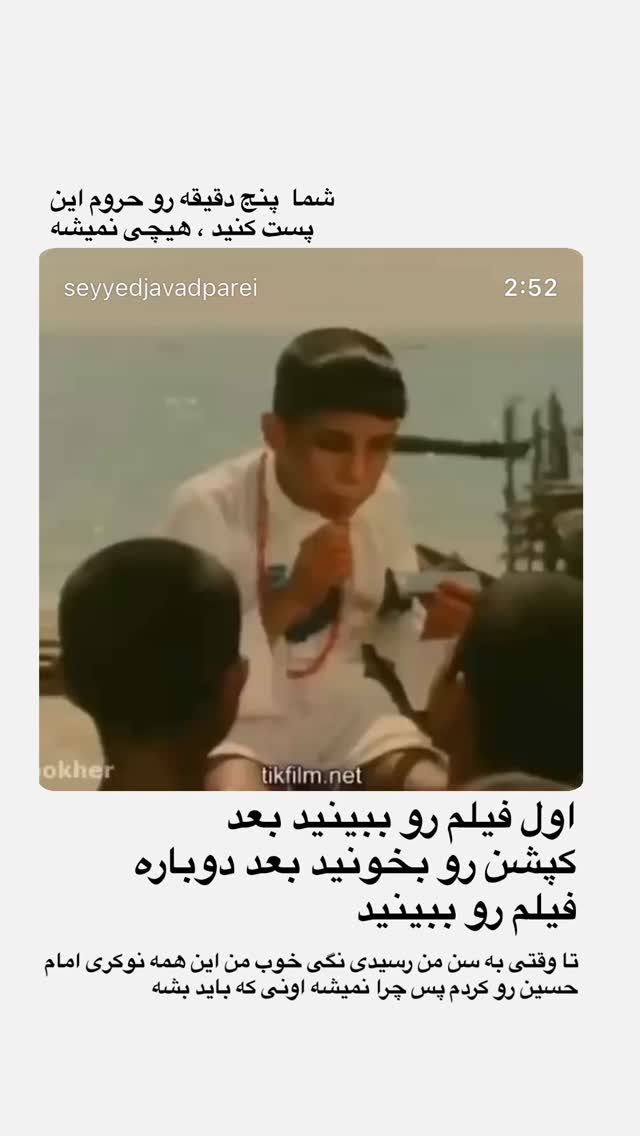  جدید ترین استوری اینستاگرام سید جواد