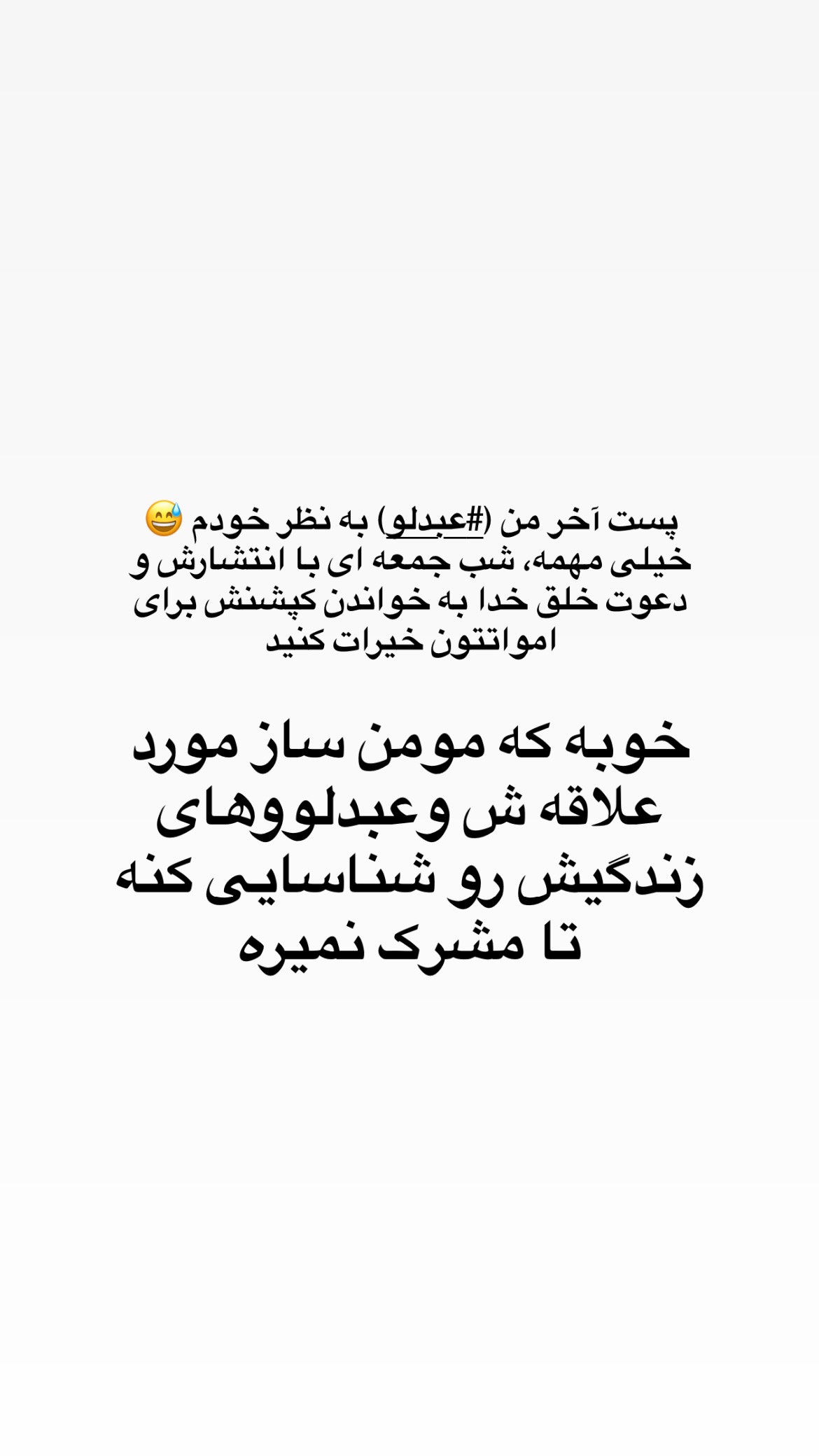  جدید ترین استوری اینستاگرام سید جواد