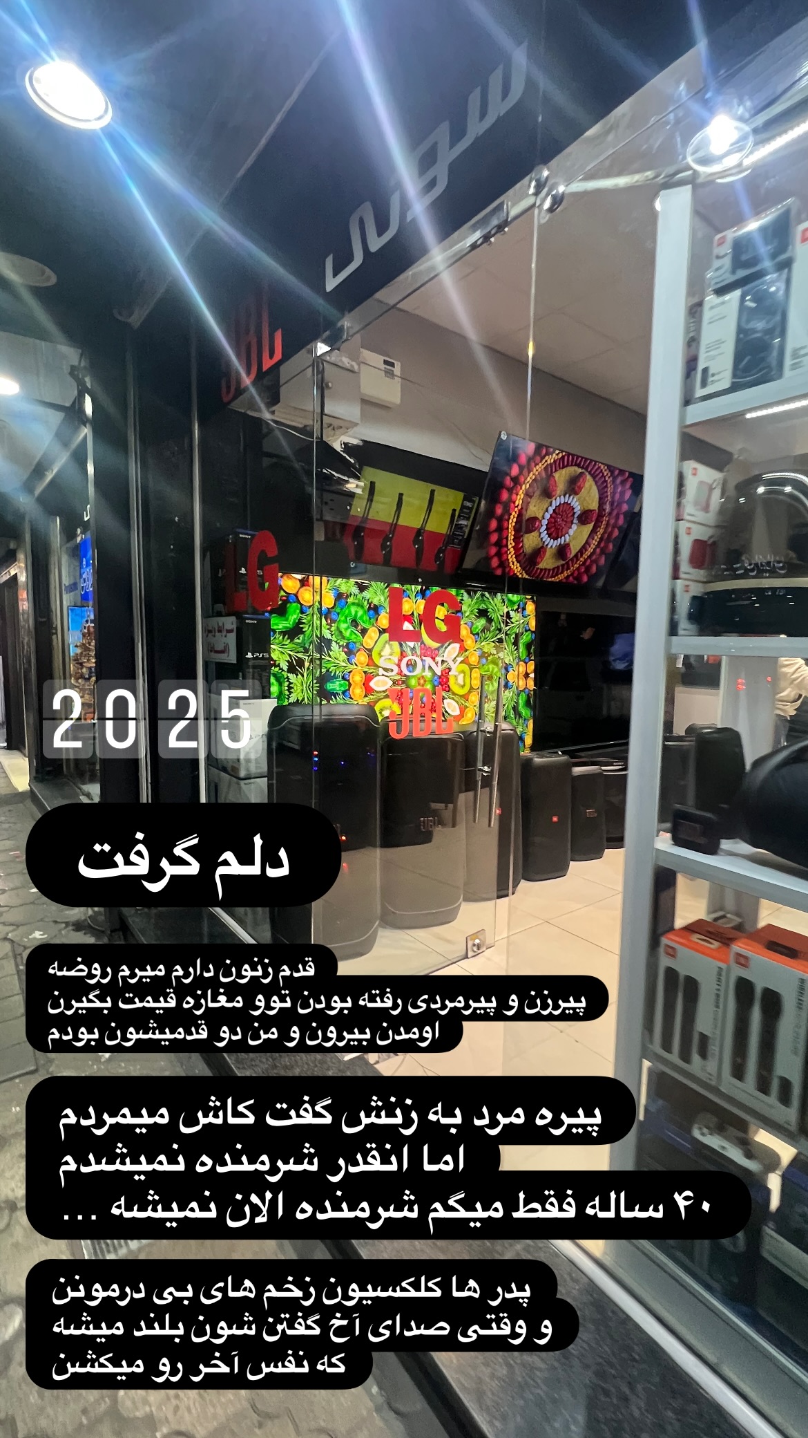  جدید ترین استوری اینستاگرام سید جواد