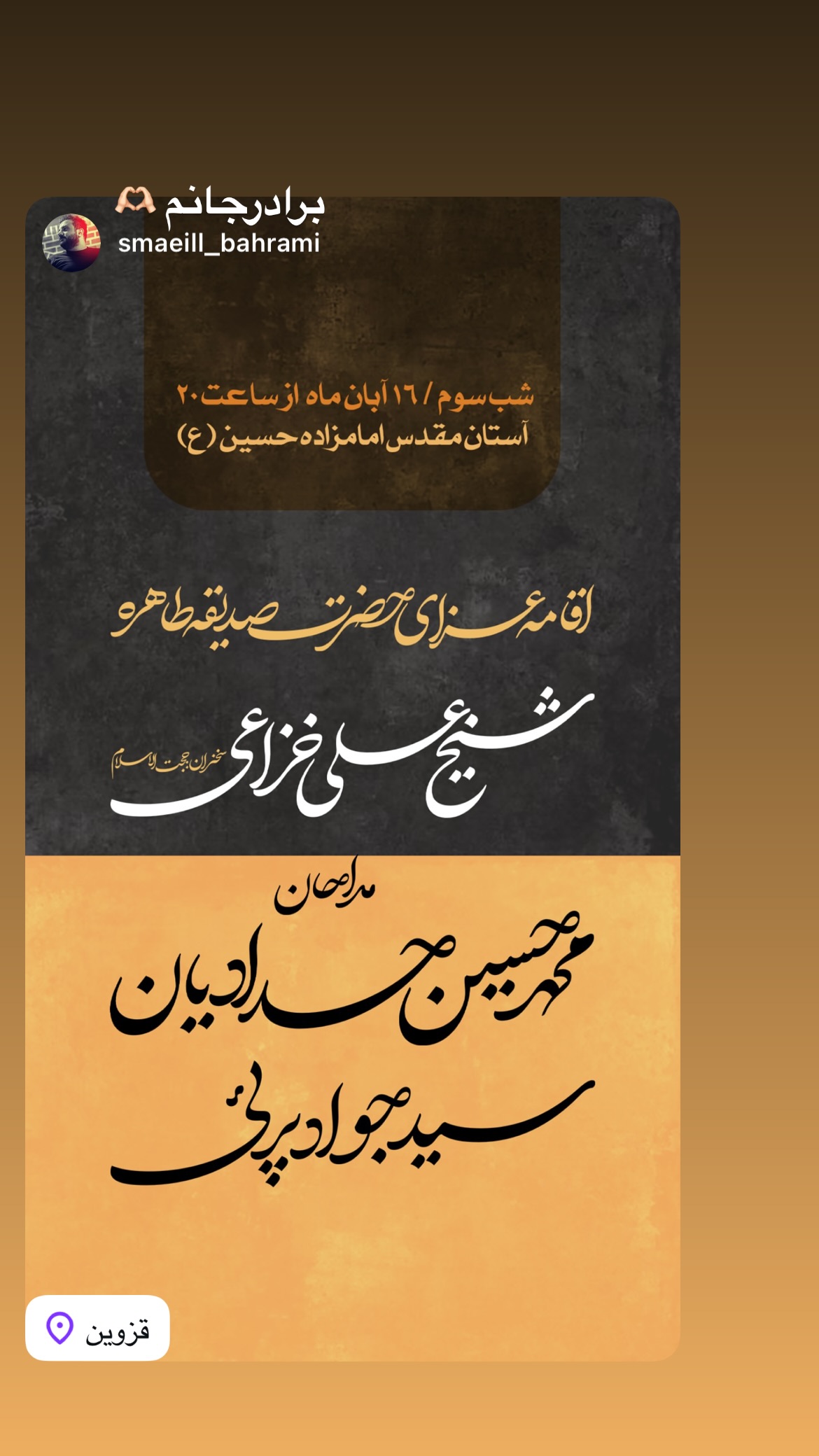  جدید ترین استوری اینستاگرام سید جواد