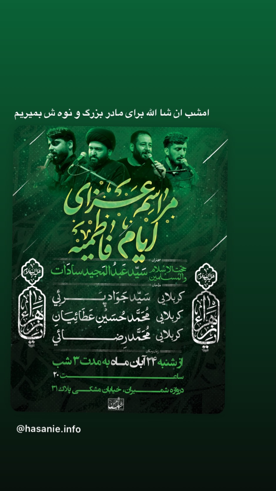  جدید ترین استوری اینستاگرام سید جواد