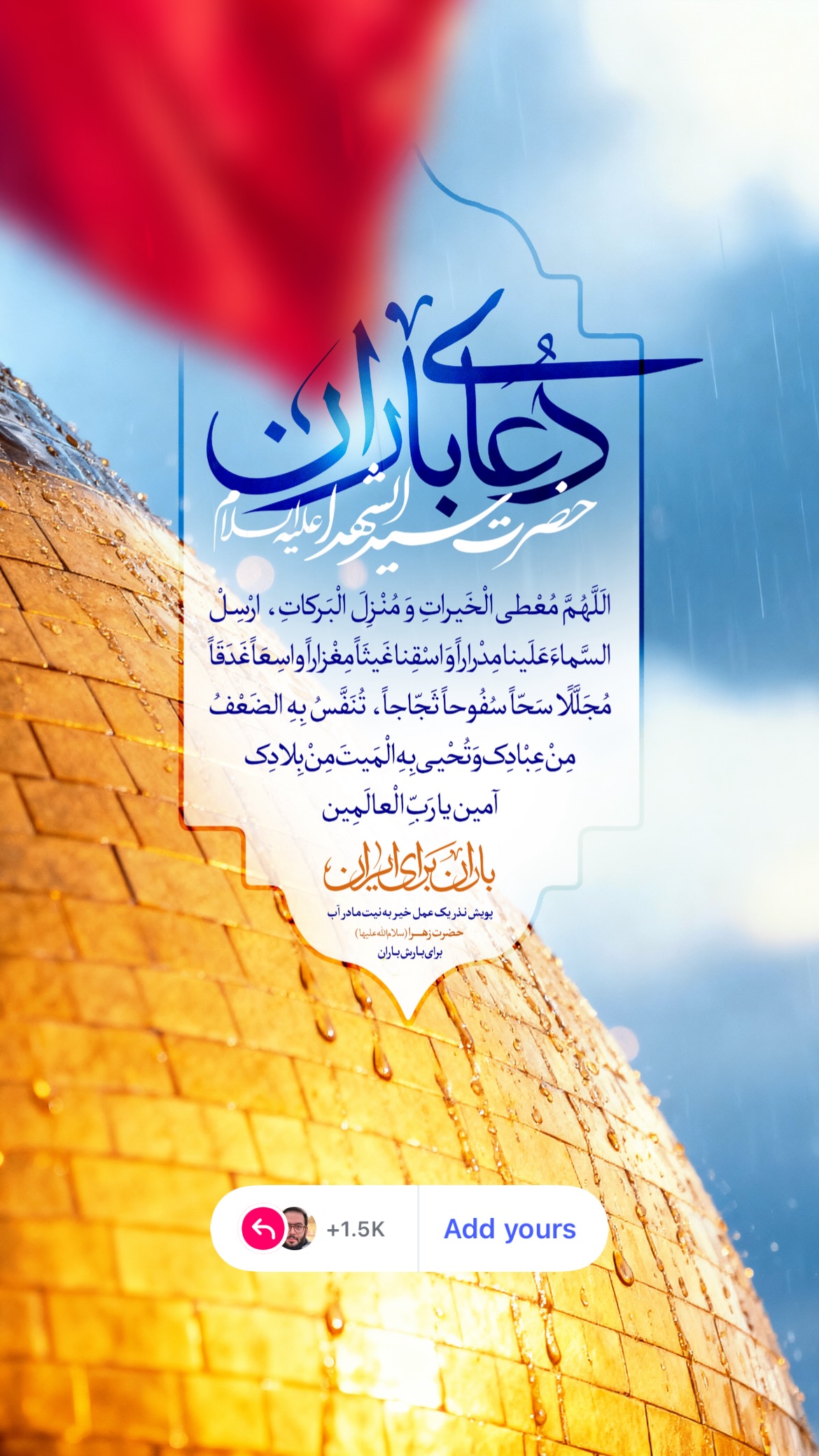  جدید ترین استوری اینستاگرام سید جواد