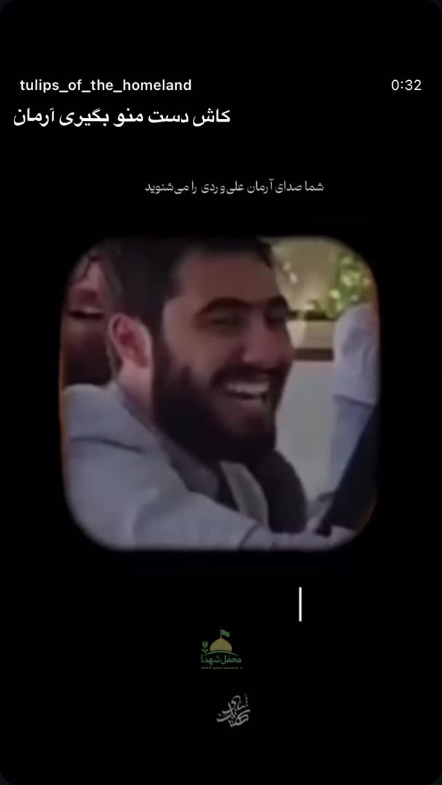  جدید ترین استوری اینستاگرام سید جواد