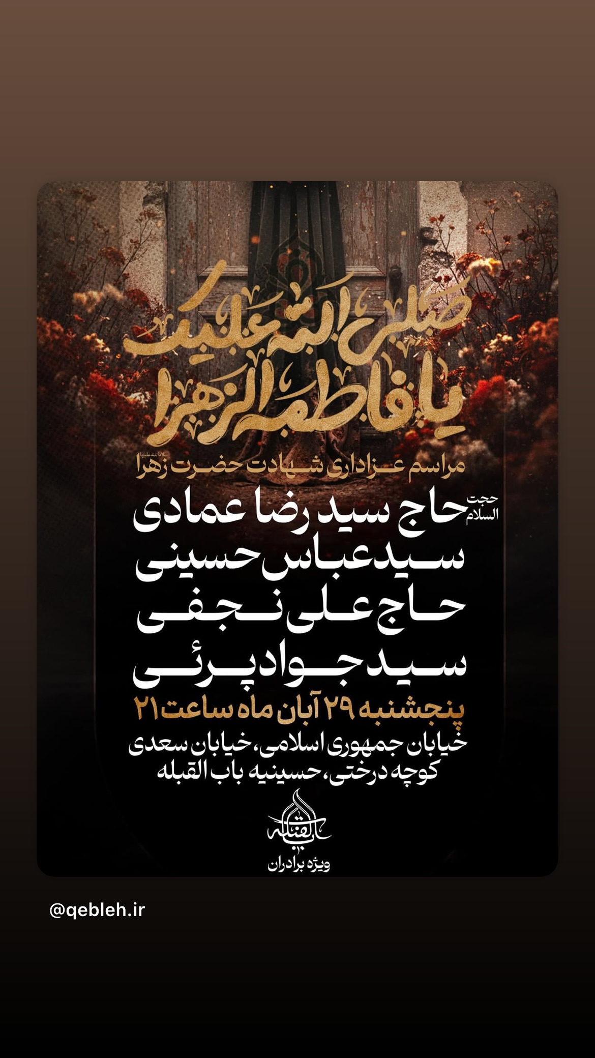  جدید ترین استوری اینستاگرام سید جواد