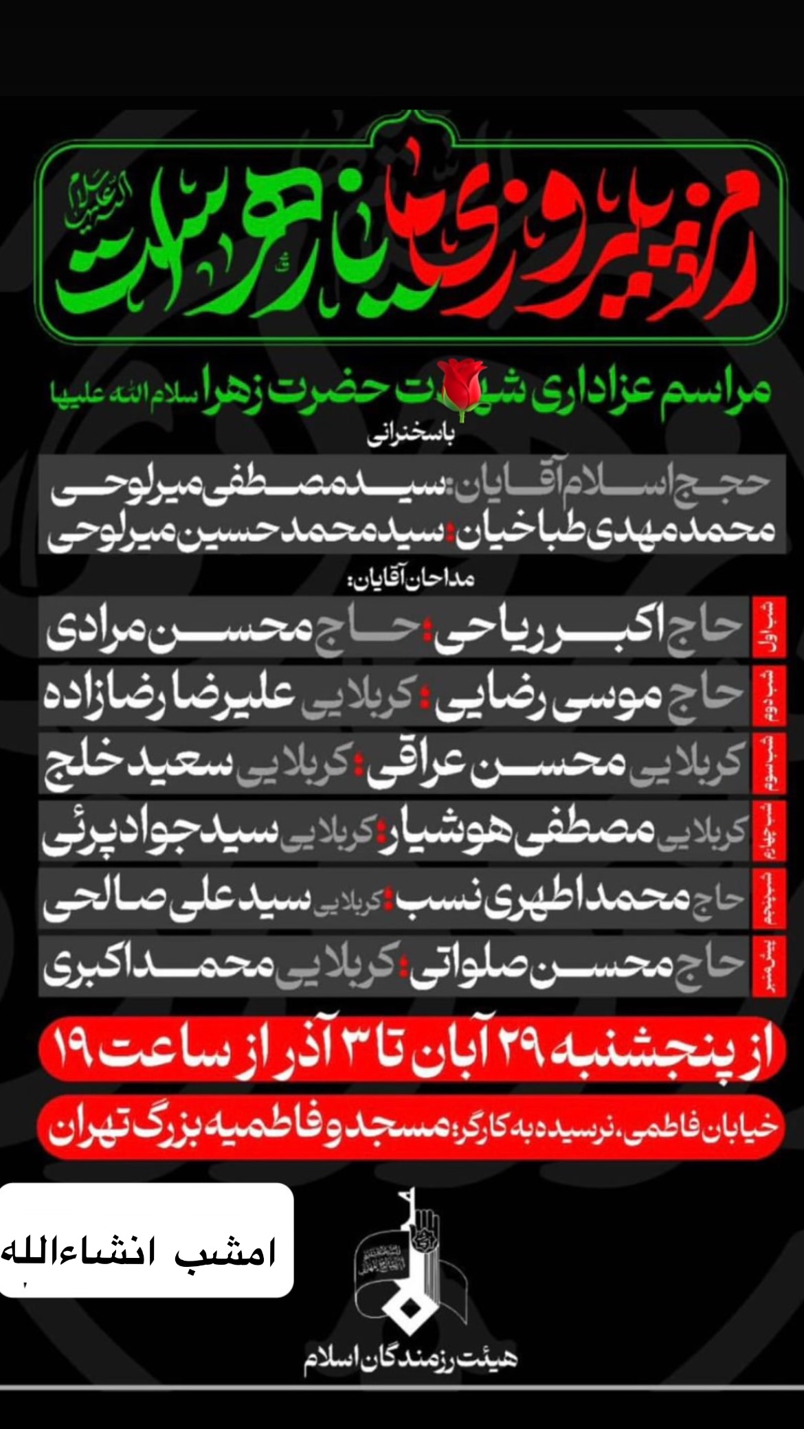  جدید ترین استوری اینستاگرام سید جواد