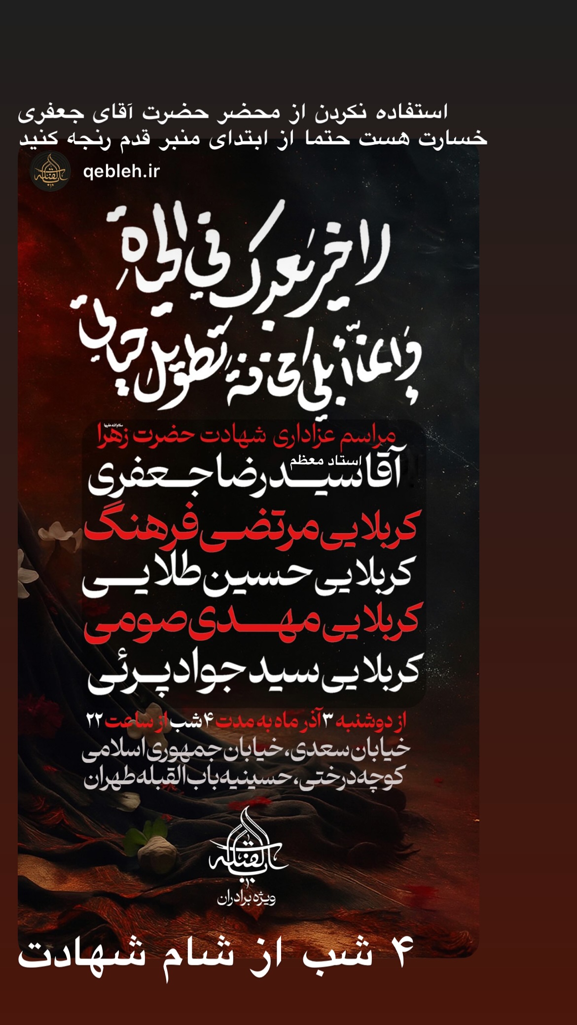  جدید ترین استوری اینستاگرام سید جواد