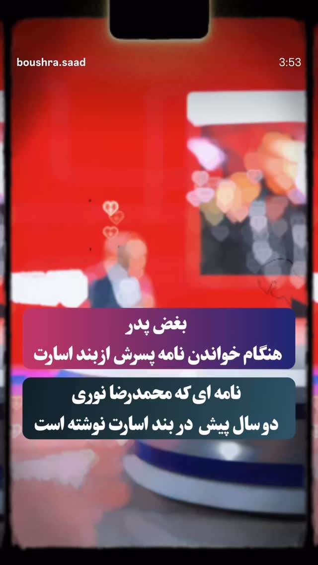  جدید ترین استوری اینستاگرام سید جواد
