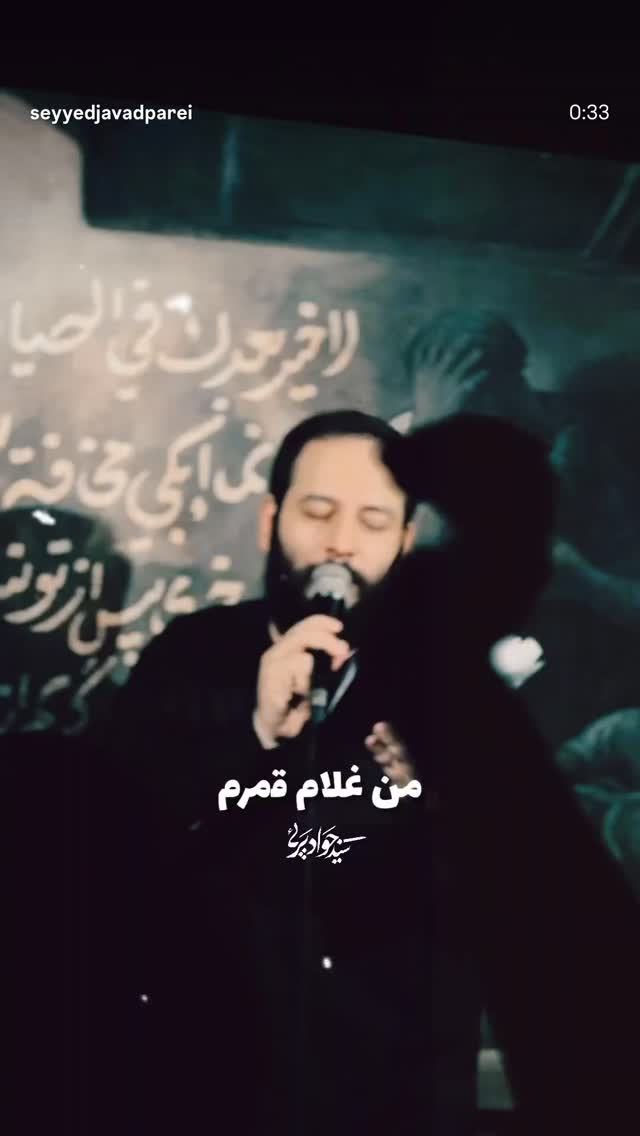  جدید ترین استوری اینستاگرام سید جواد