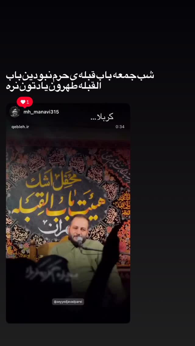  جدید ترین استوری اینستاگرام سید جواد