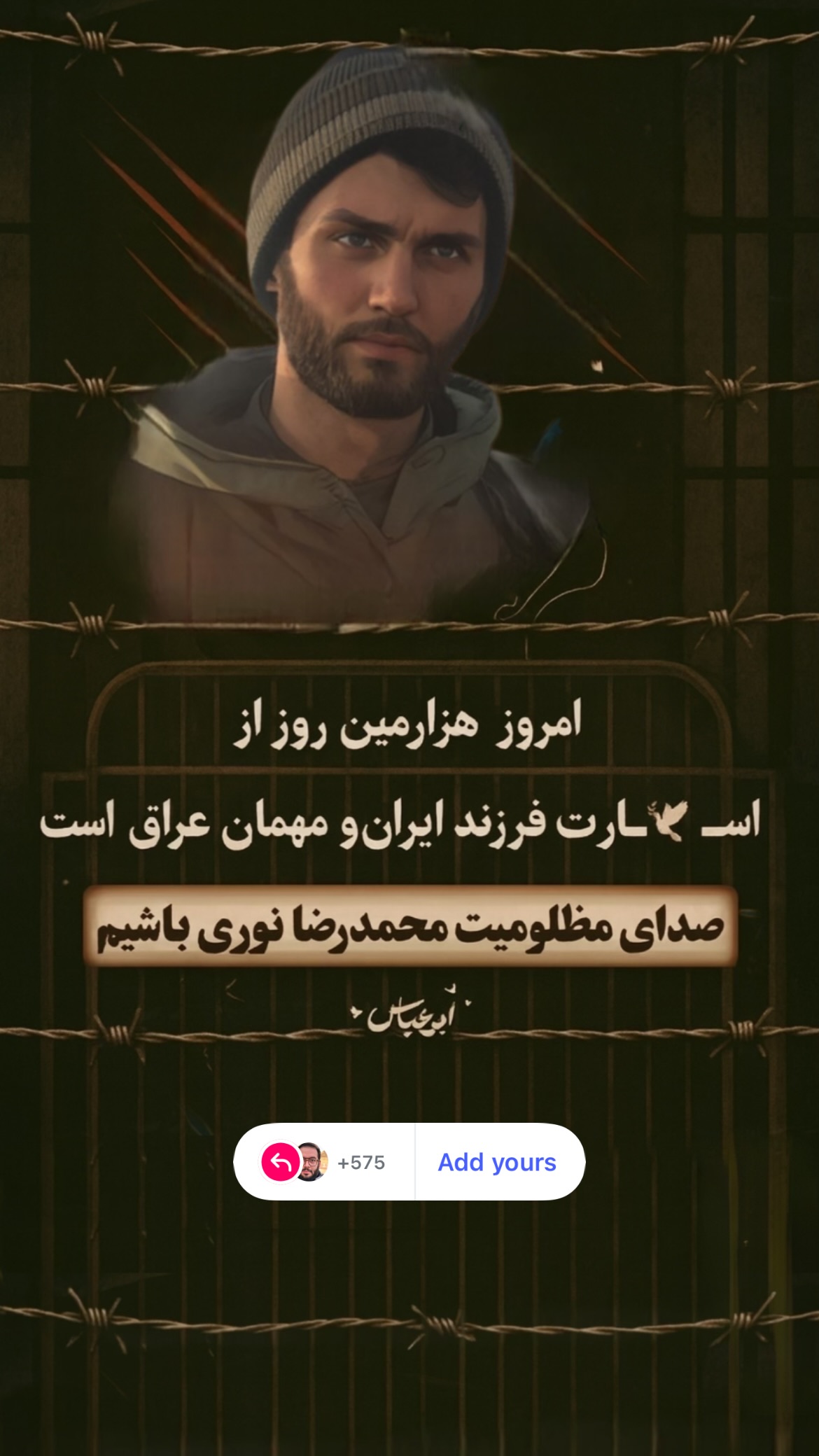  جدید ترین استوری اینستاگرام سید جواد
