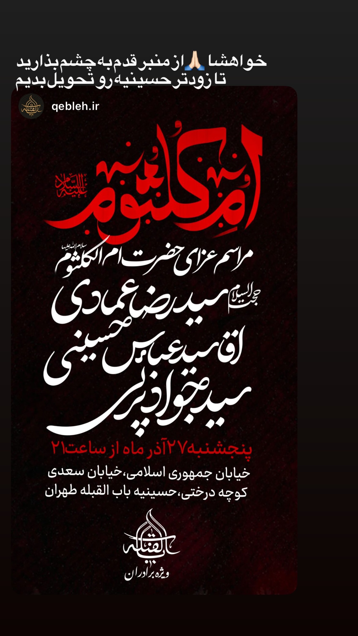  جدید ترین استوری اینستاگرام سید جواد