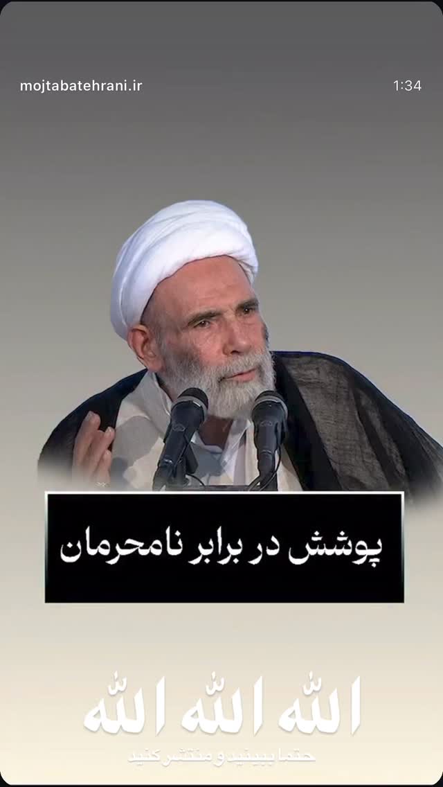  جدید ترین استوری اینستاگرام سید جواد