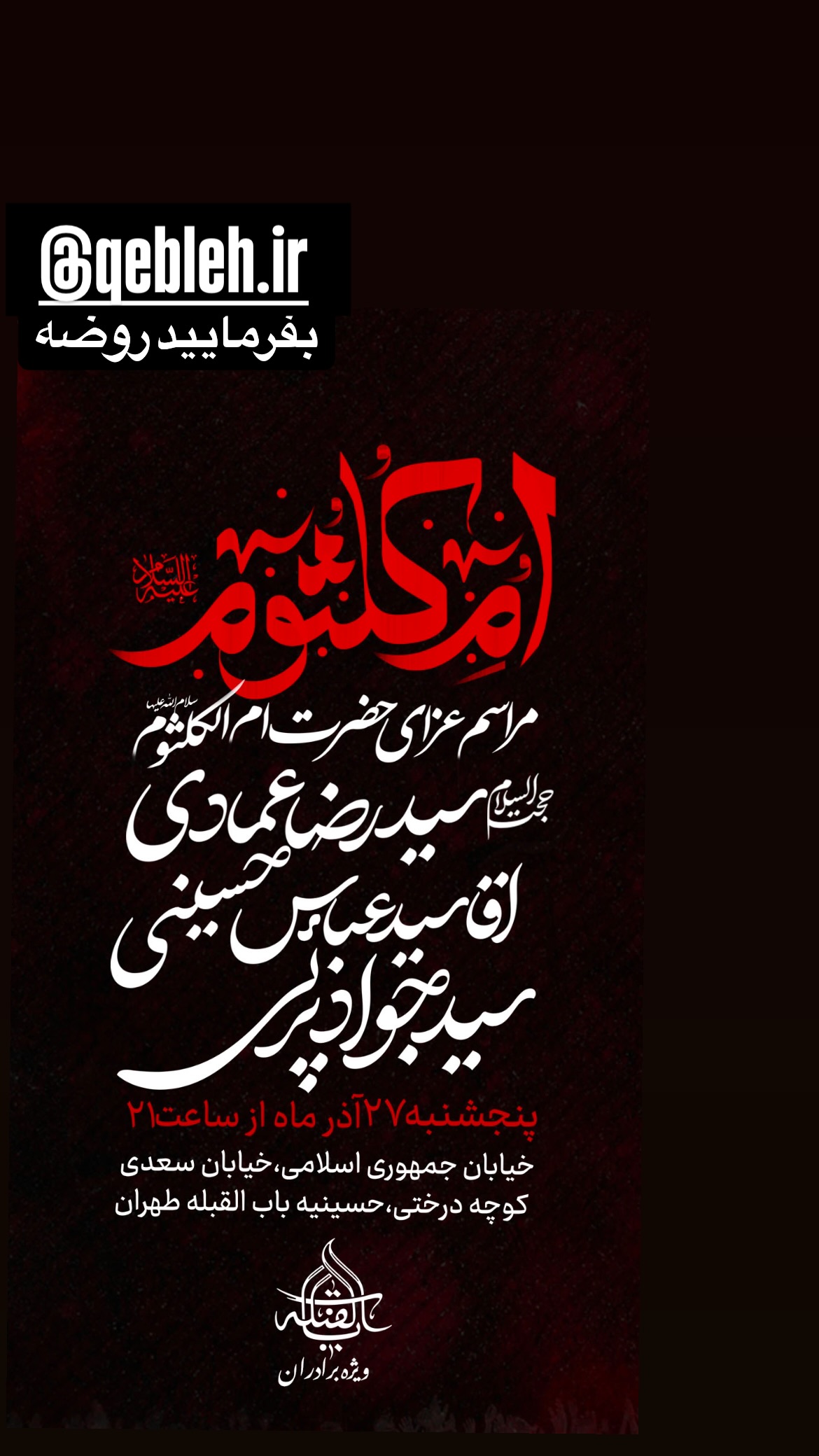  جدید ترین استوری اینستاگرام سید جواد