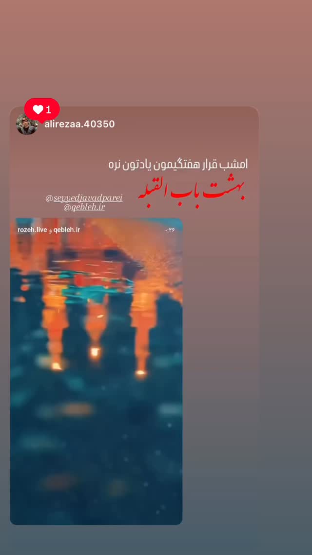  جدید ترین استوری اینستاگرام سید جواد