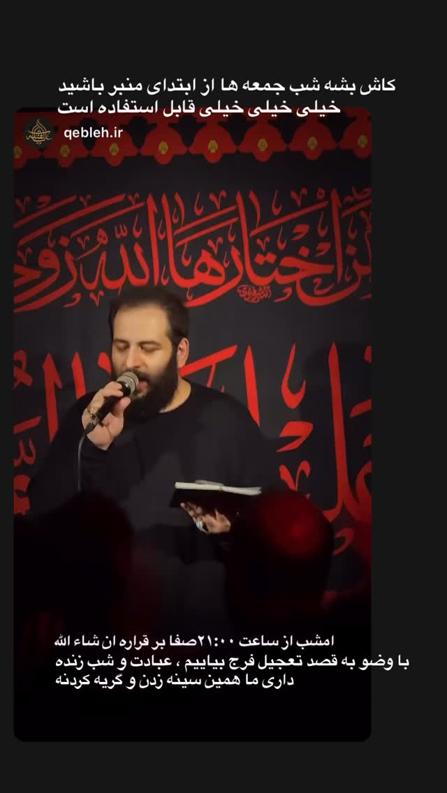  جدید ترین استوری اینستاگرام سید جواد