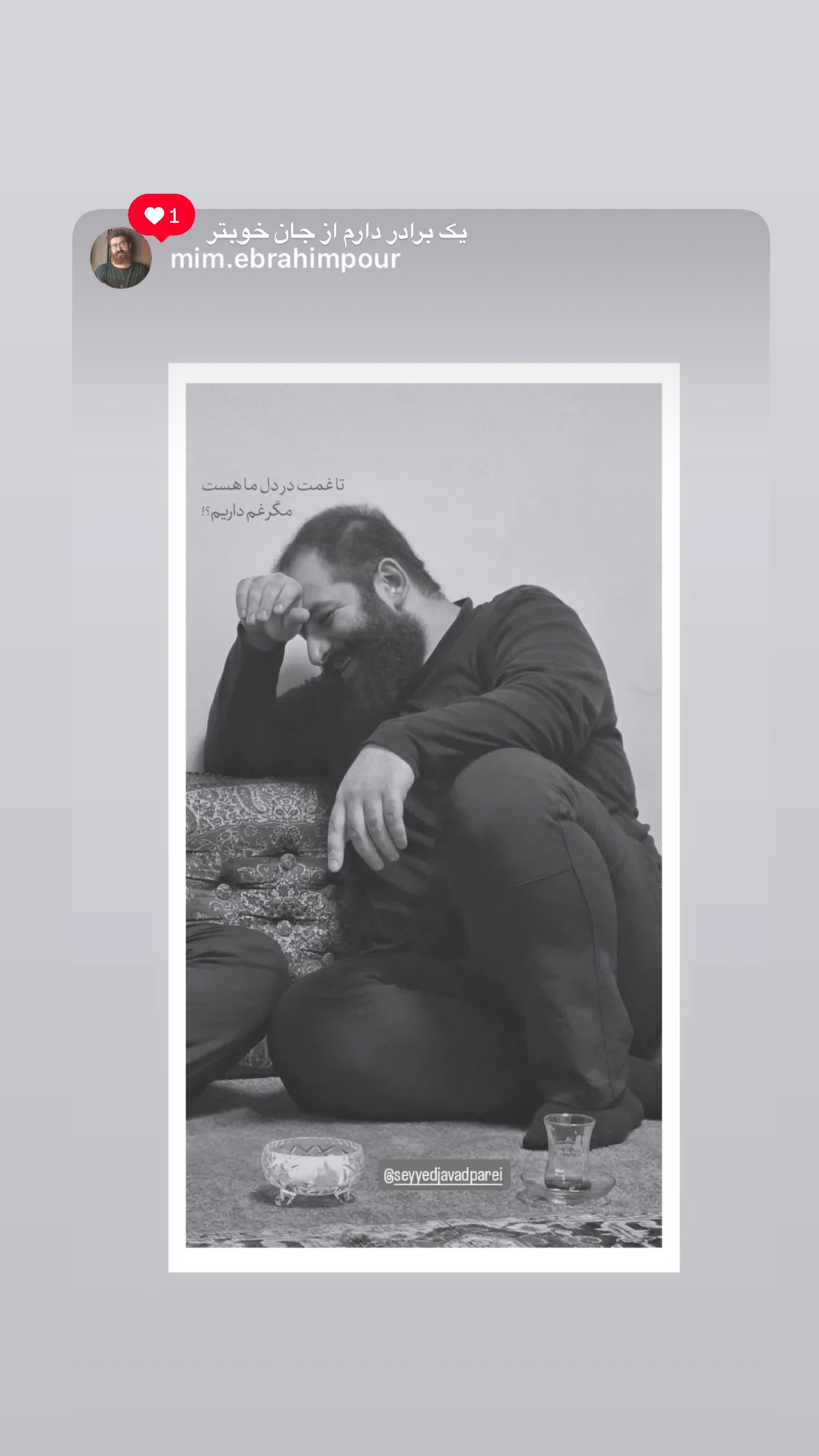  جدید ترین استوری اینستاگرام سید جواد