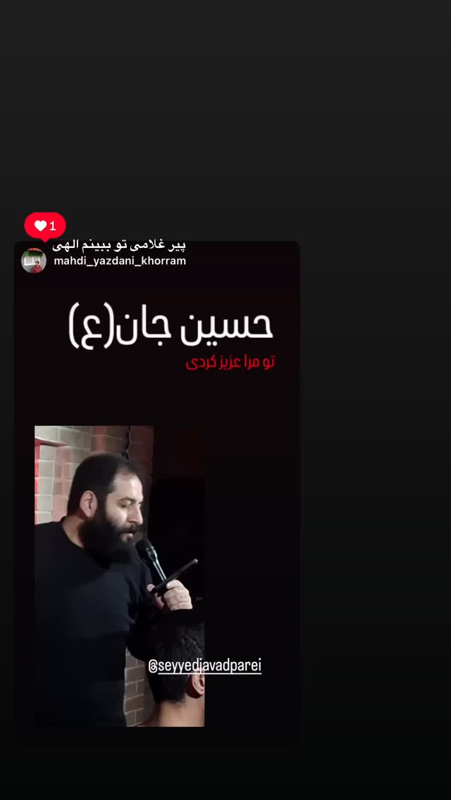  جدید ترین استوری اینستاگرام سید جواد