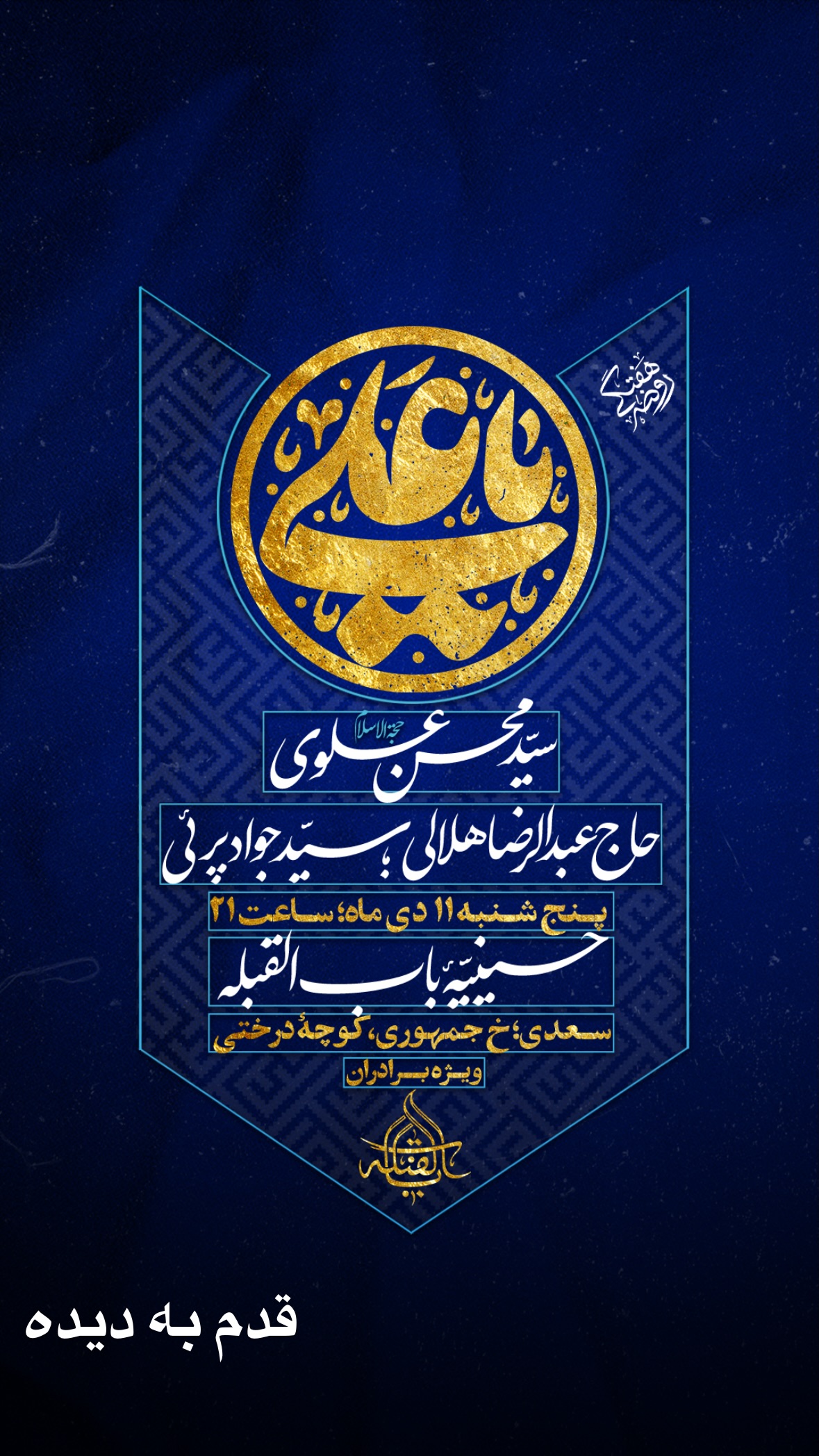  جدید ترین استوری اینستاگرام سید جواد