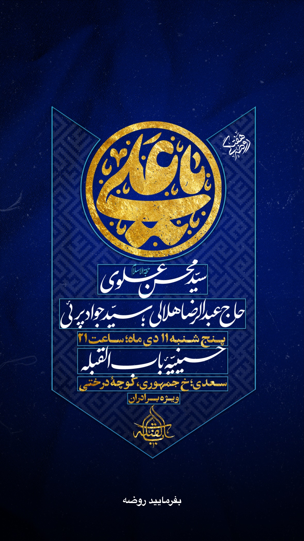  جدید ترین استوری اینستاگرام سید جواد