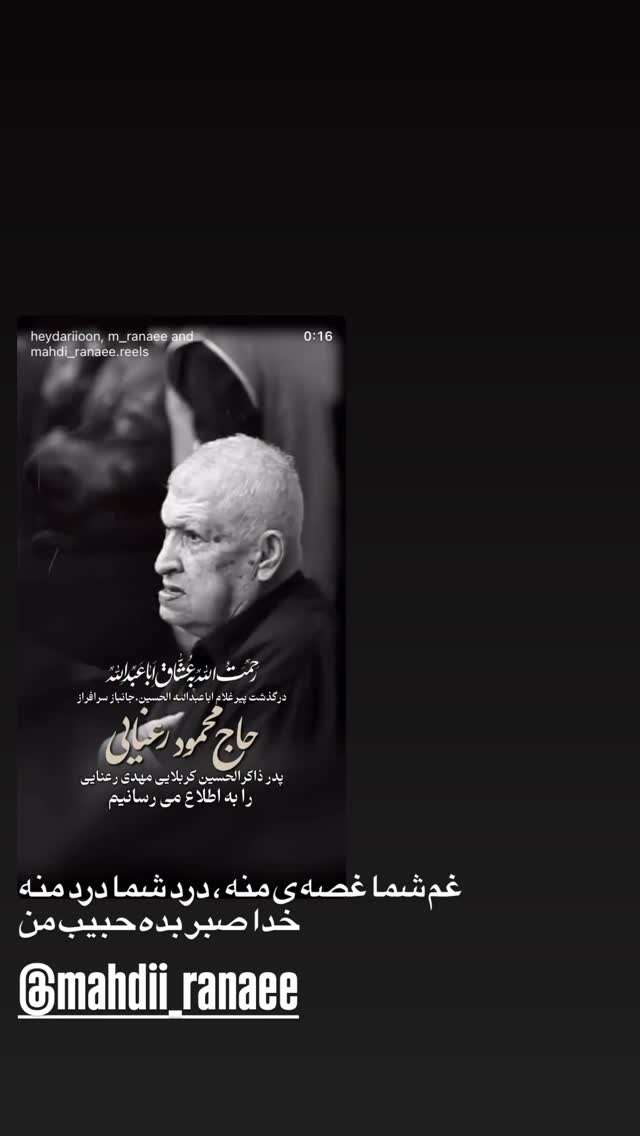  جدید ترین استوری اینستاگرام سید جواد