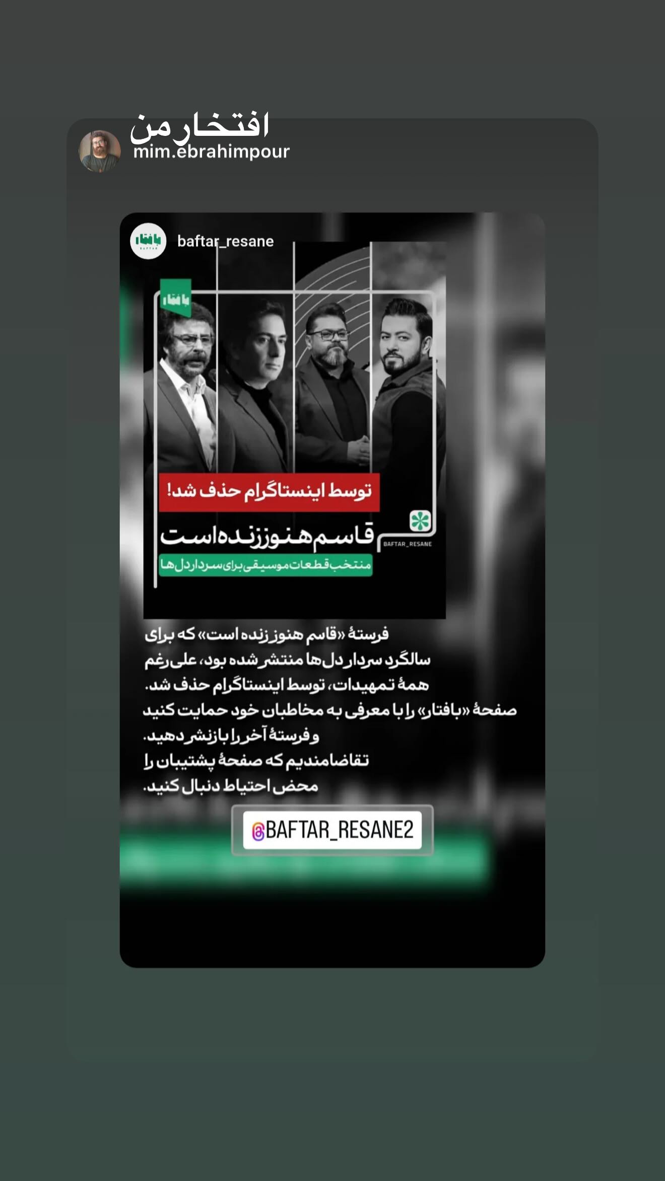  جدید ترین استوری اینستاگرام سید جواد
