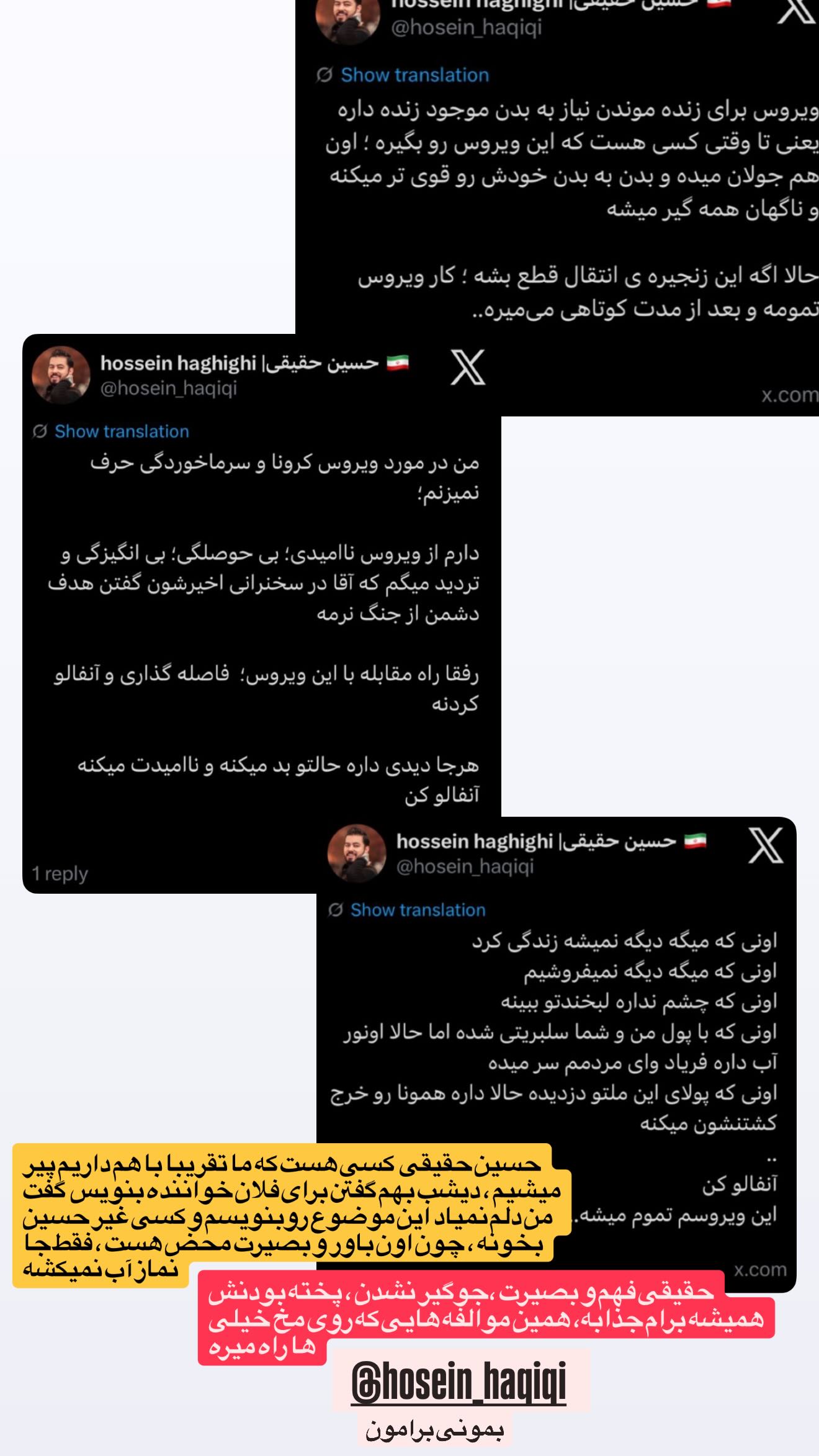  جدید ترین استوری اینستاگرام سید جواد