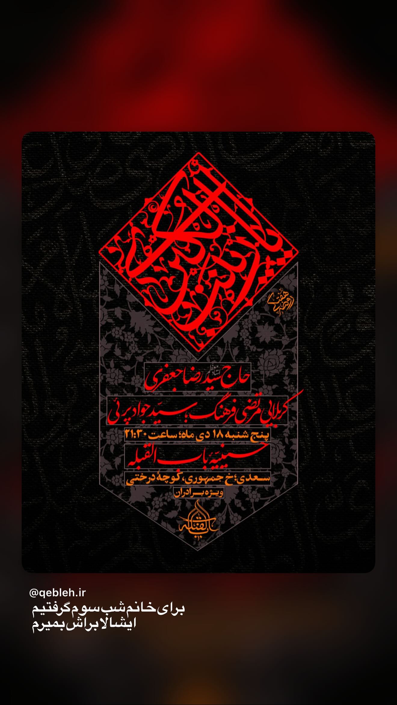  جدید ترین استوری اینستاگرام سید جواد