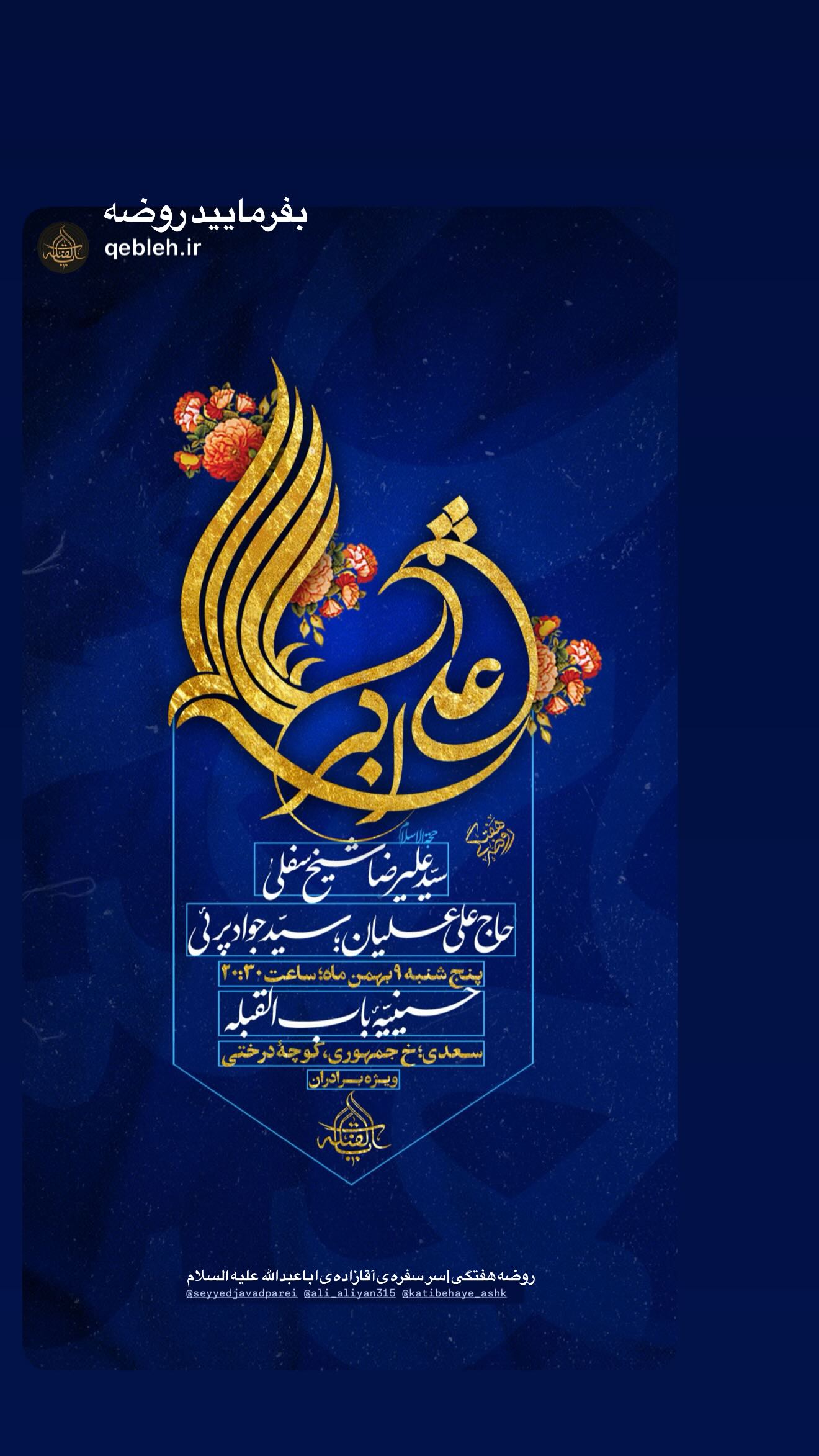  جدید ترین استوری اینستاگرام سید جواد