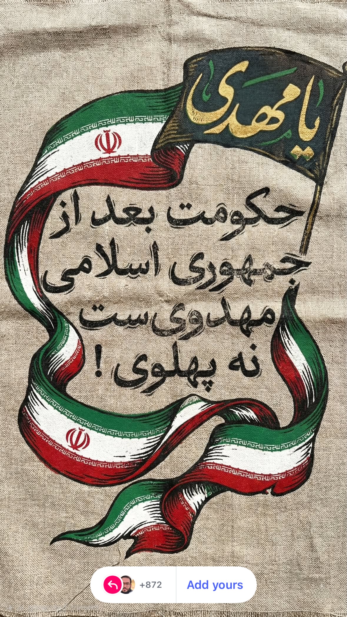  جدید ترین استوری اینستاگرام سید جواد