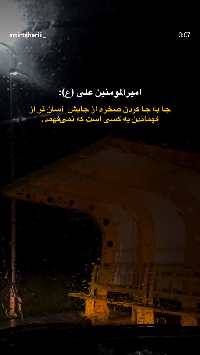  جدید ترین استوری اینستاگرام سید جواد