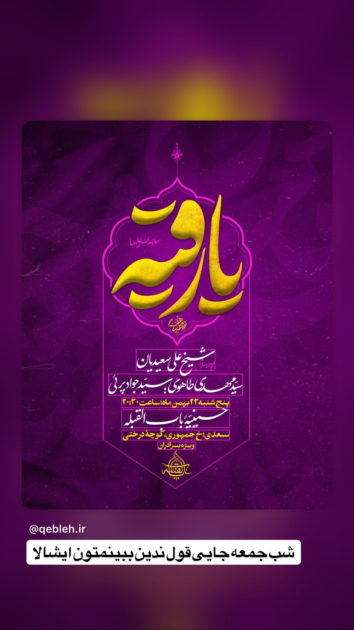  جدید ترین استوری اینستاگرام سید جواد