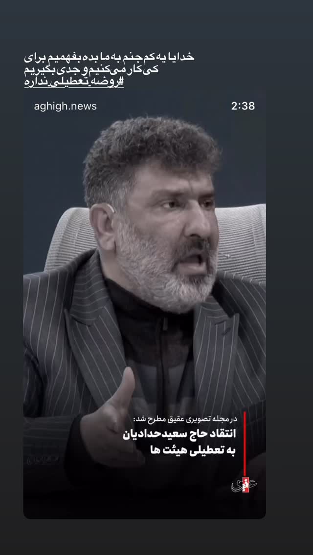  جدید ترین استوری اینستاگرام سید جواد