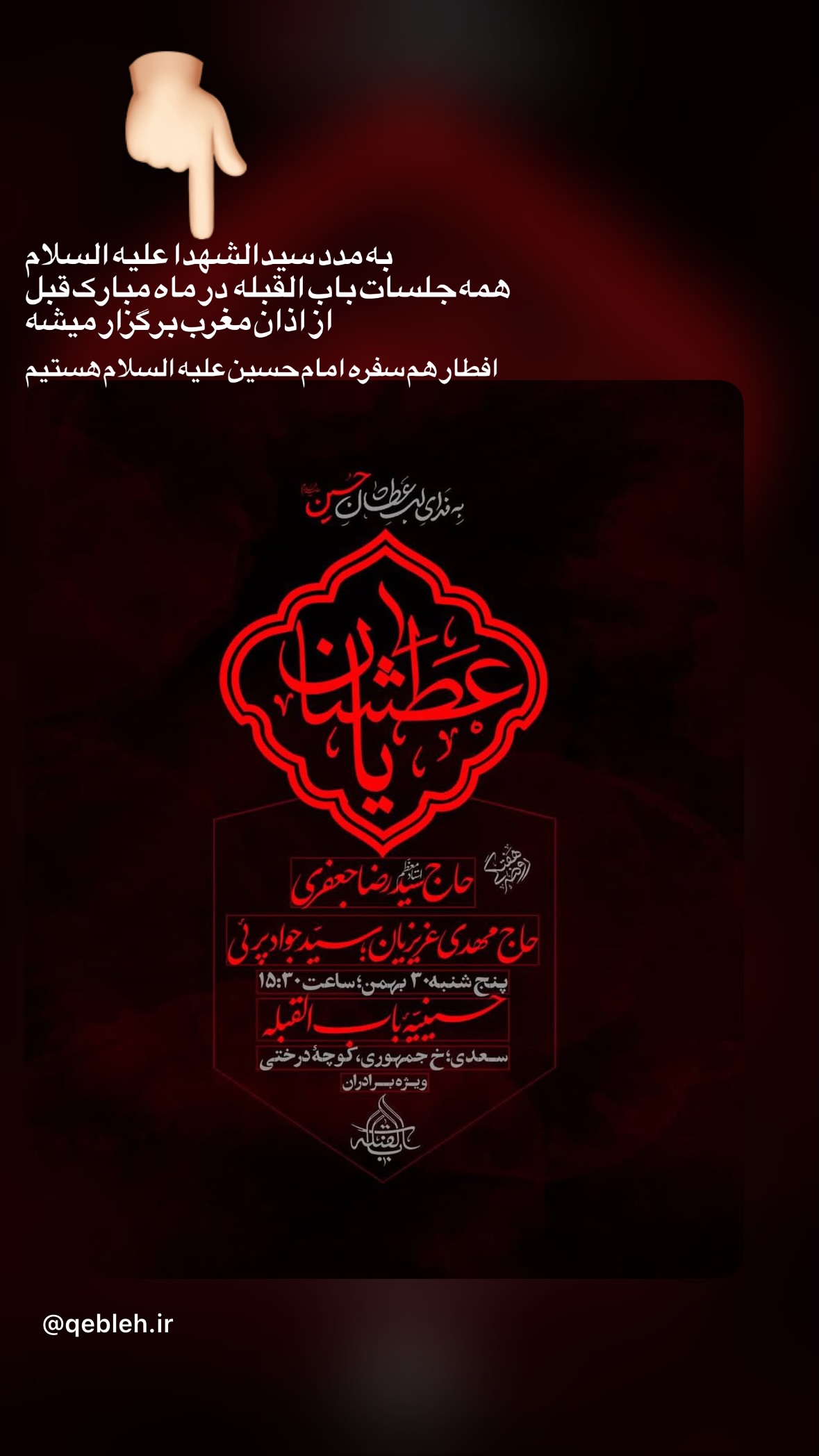  جدید ترین استوری اینستاگرام سید جواد