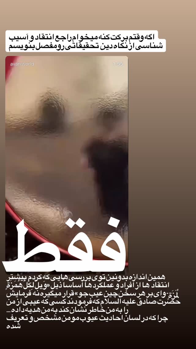  جدید ترین استوری اینستاگرام سید جواد