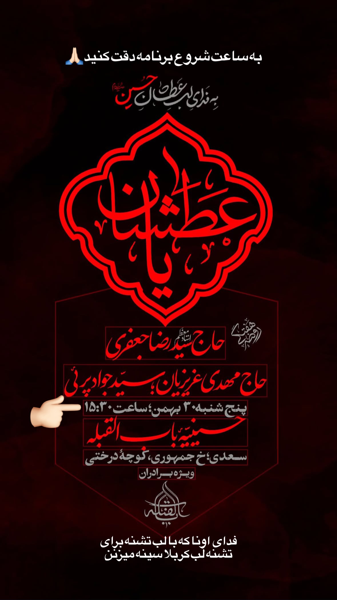  جدید ترین استوری اینستاگرام سید جواد