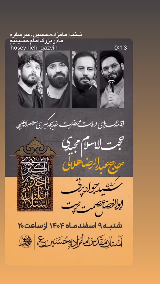  جدید ترین استوری اینستاگرام سید جواد