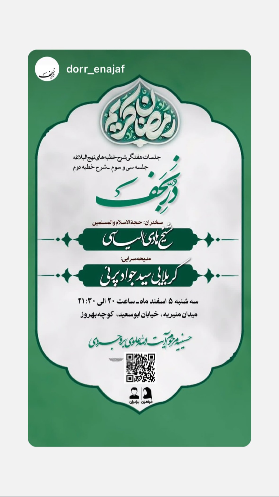  جدید ترین استوری اینستاگرام سید جواد