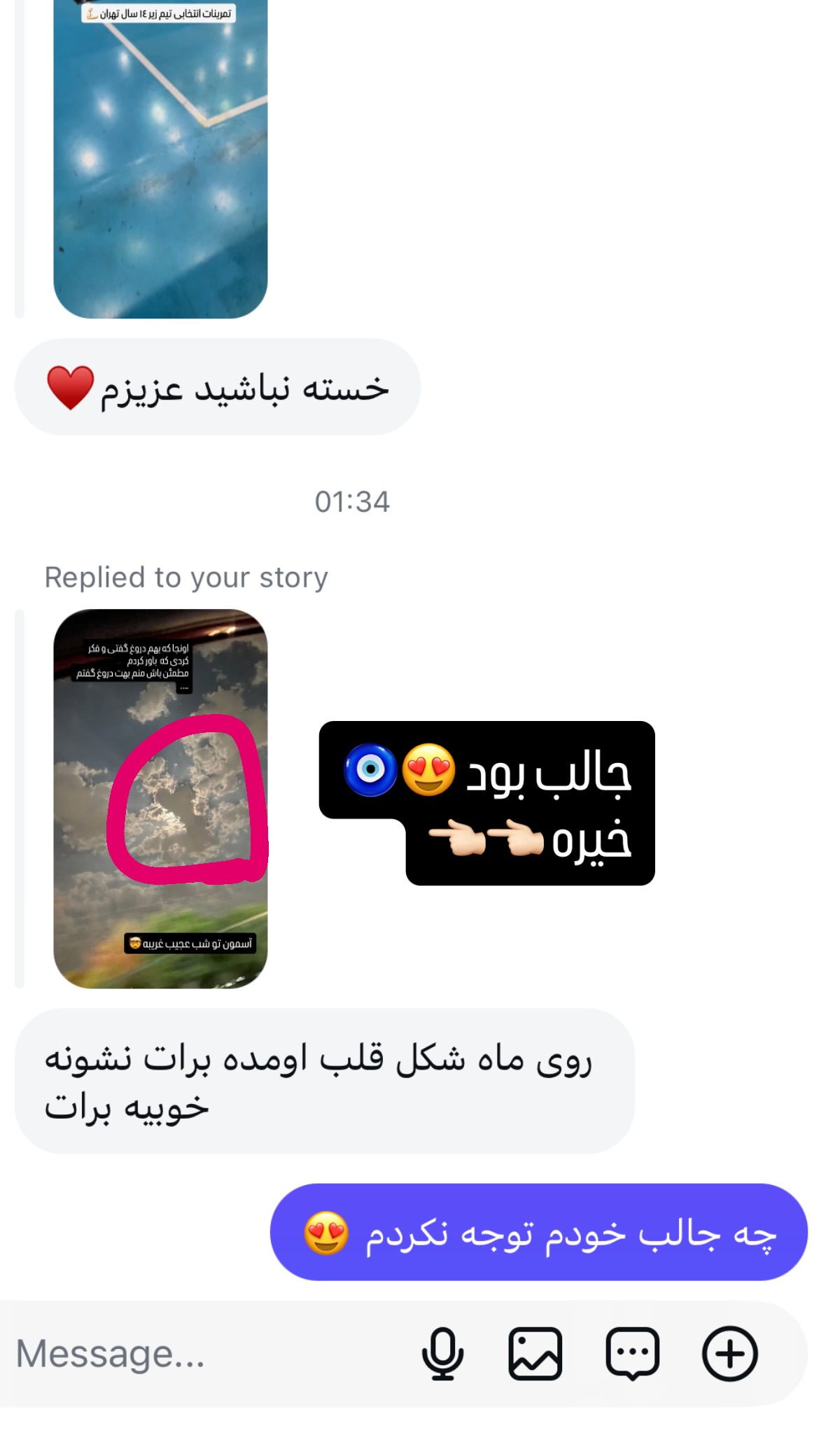  جدید ترین استوری اینستاگرام شبنم علیخانی