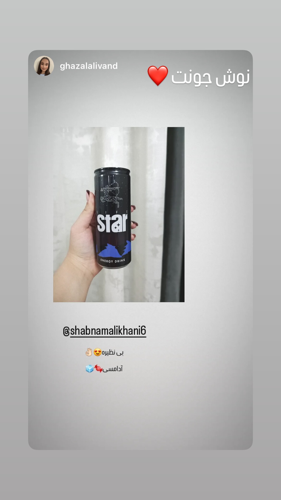  جدید ترین استوری اینستاگرام شبنم علیخانی