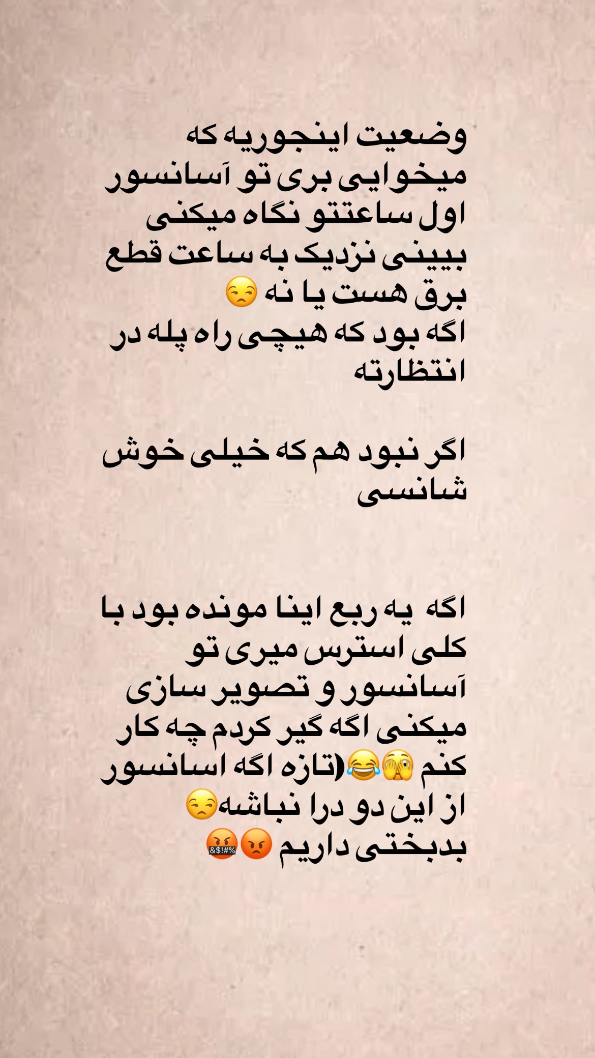  جدید ترین استوری اینستاگرام شبنم علیخانی